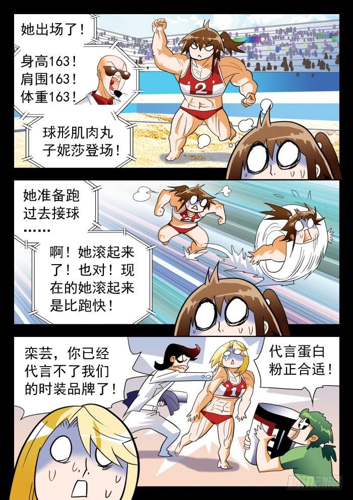 325 赛后起波澜!? 27