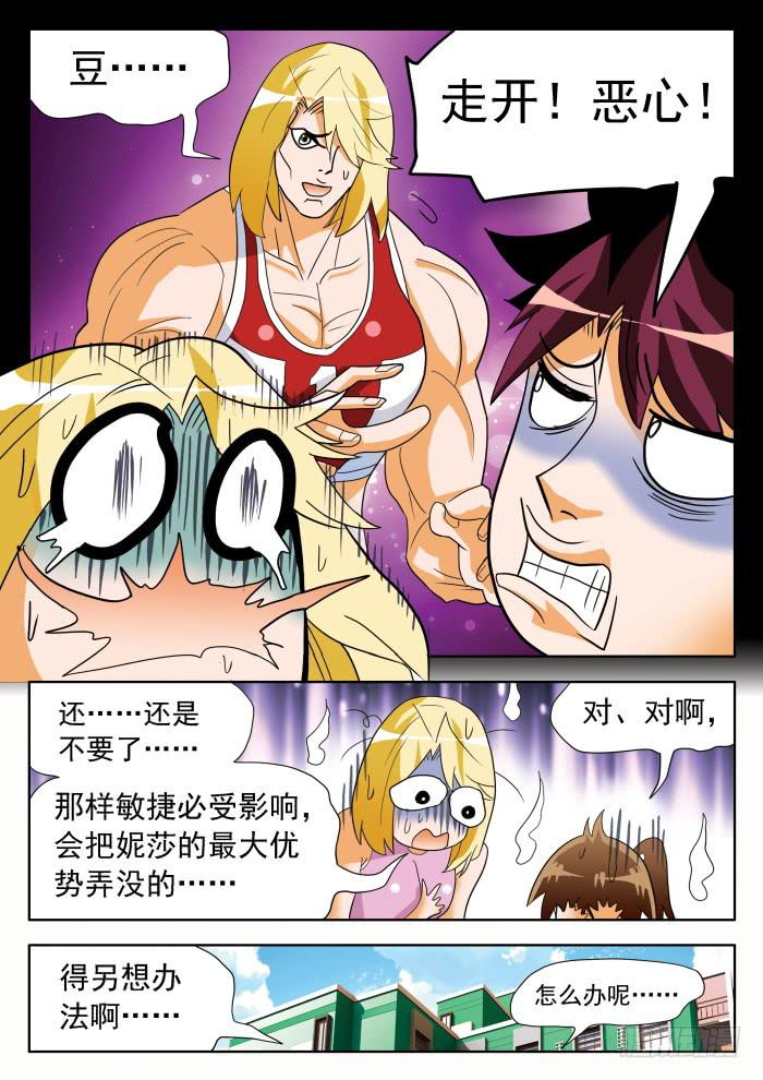 325 赛后起波澜!? 28