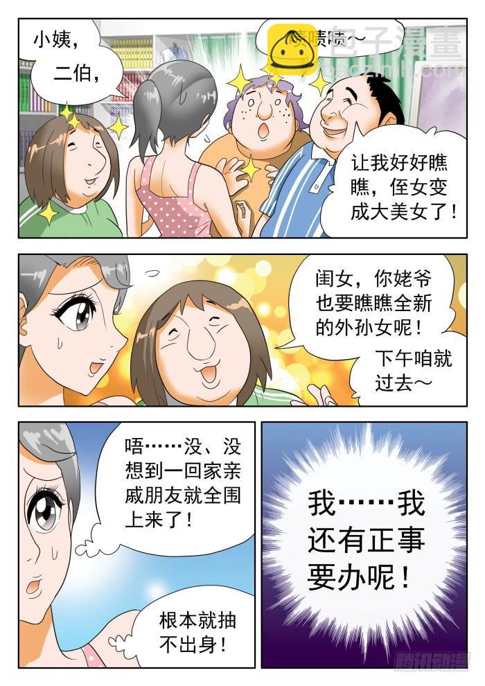 325 赛后起波澜!? 29