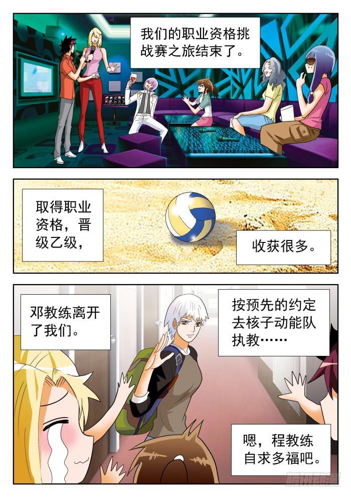 326 赛后起波澜？30