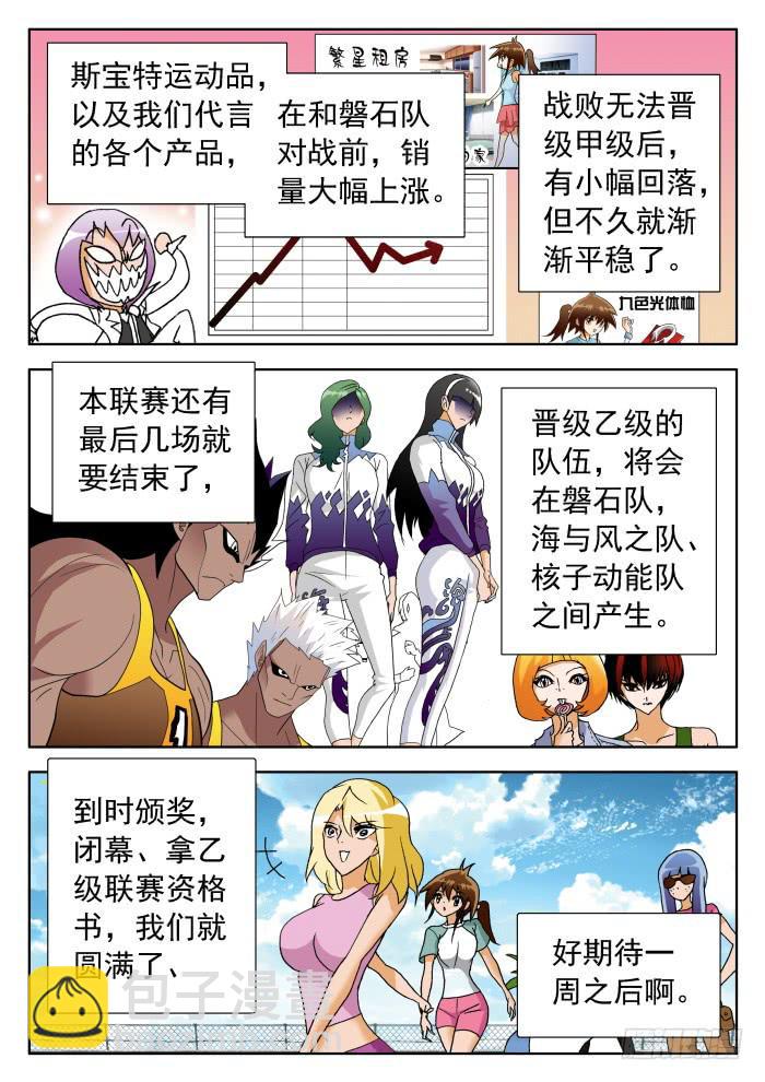 326 赛后起波澜？31
