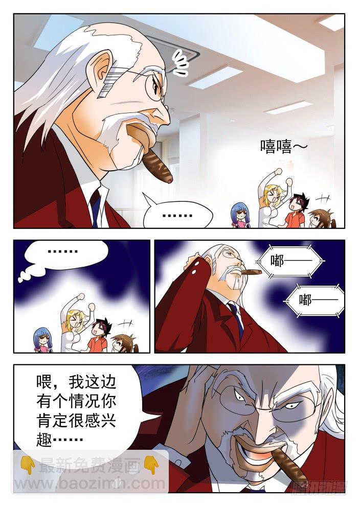 326 赛后起波澜？35