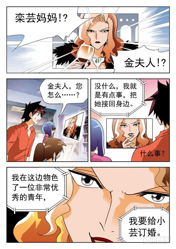 327 球星情敌11