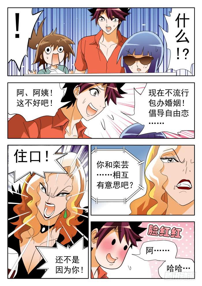 327 球星情敌12
