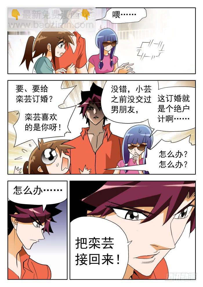 327 球星情敌14