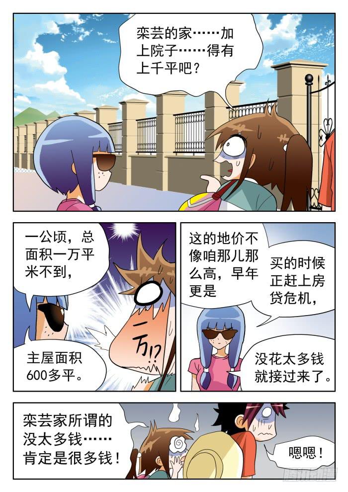 327 球星情敌16