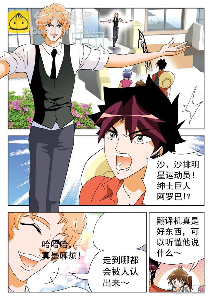 327 球星情敌18