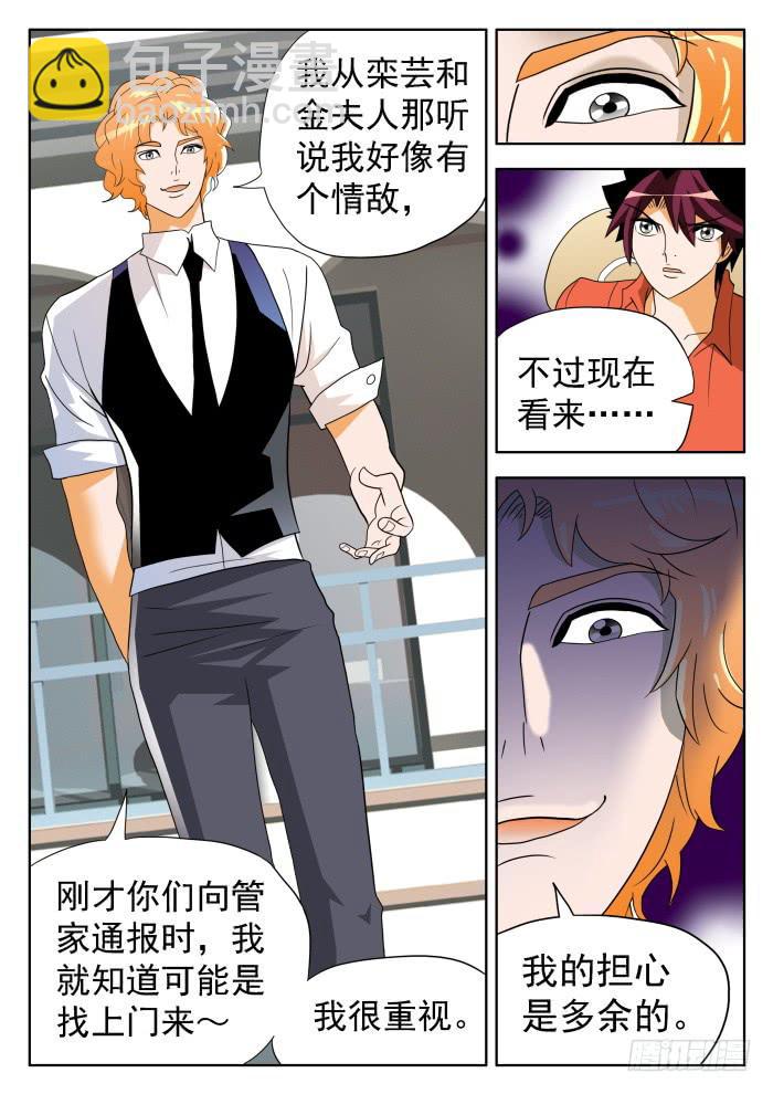 327 球星情敌19