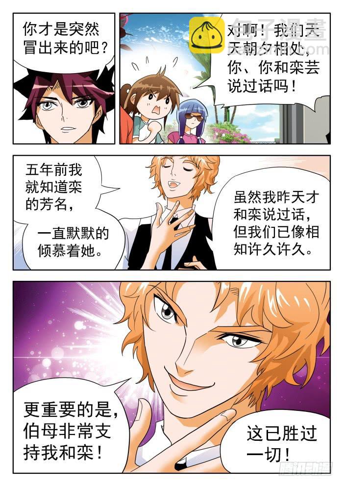 328 球星情敌21