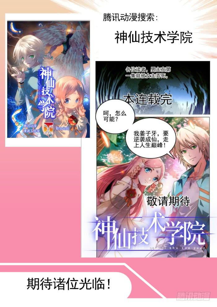 328 球星情敌211