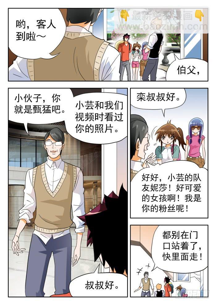 328 球星情敌22