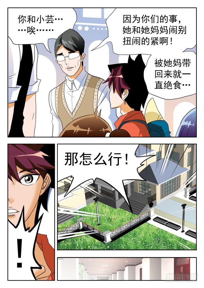 328 球星情敌23