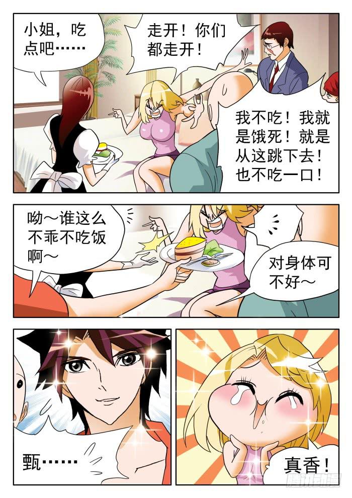 328 球星情敌24