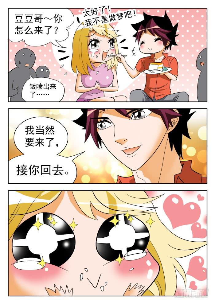 328 球星情敌25