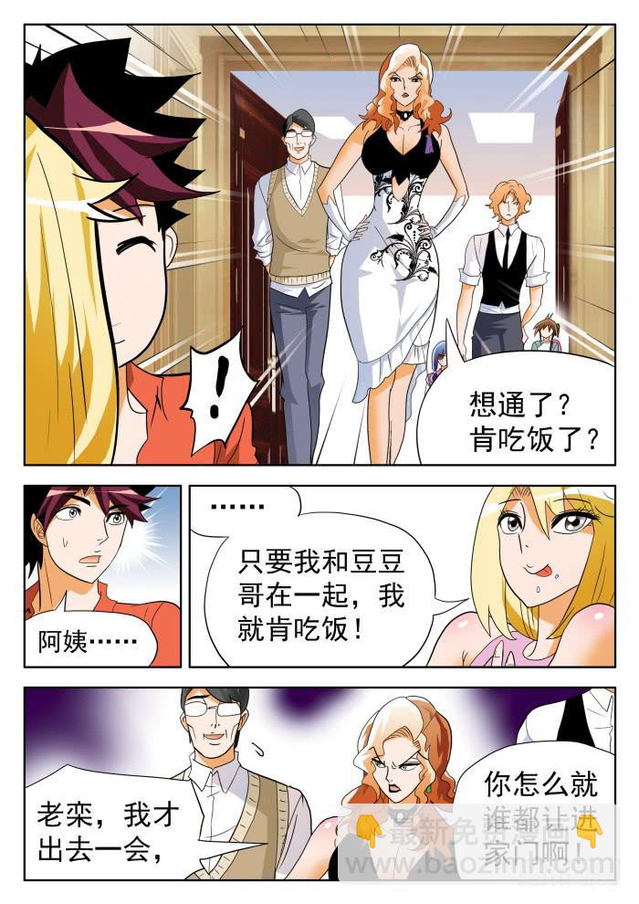 328 球星情敌26
