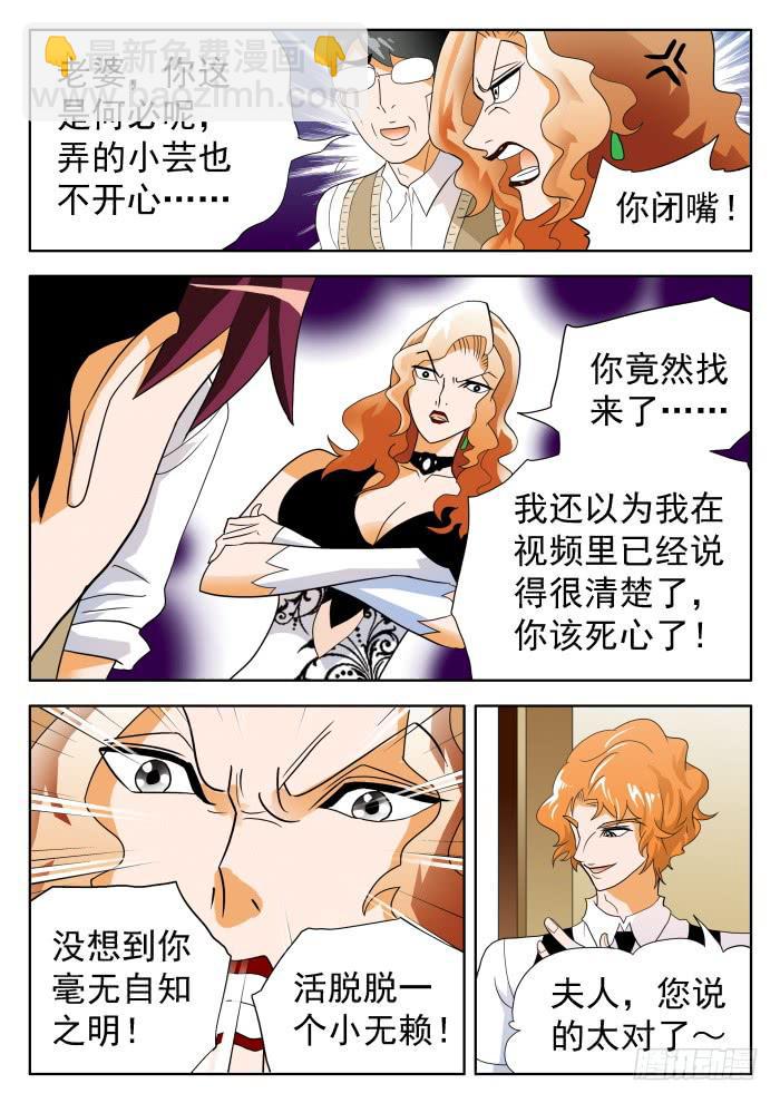 328 球星情敌27