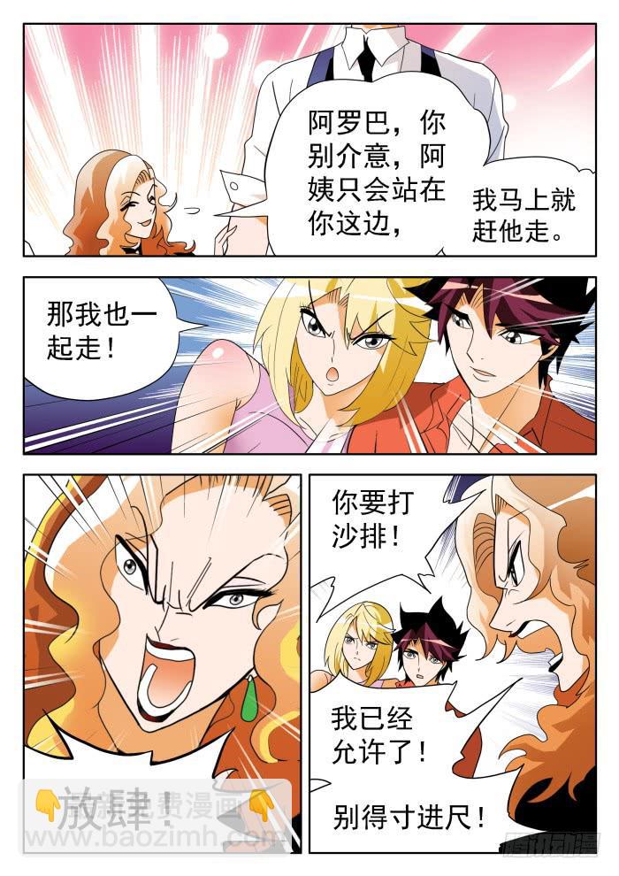 328 球星情敌28