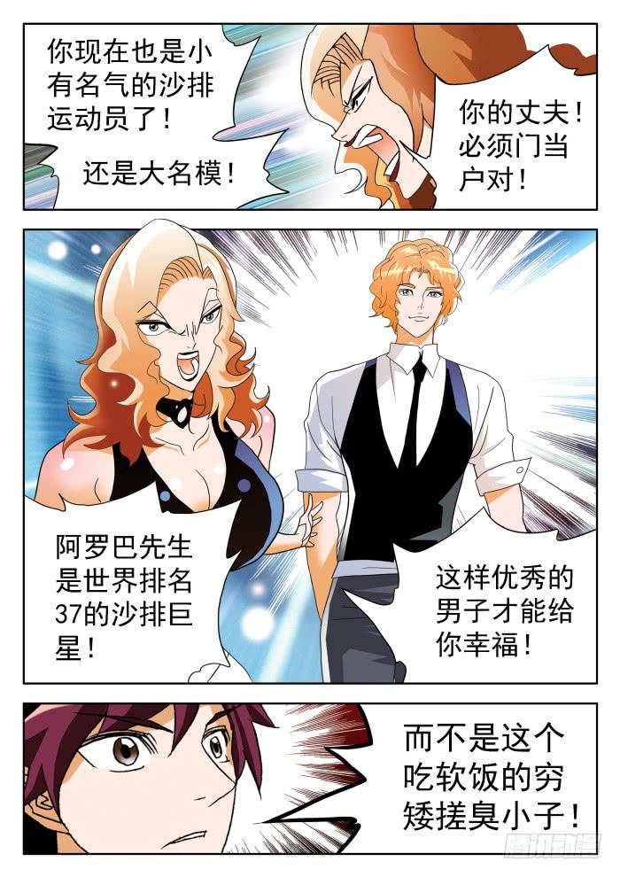 328 球星情敌29