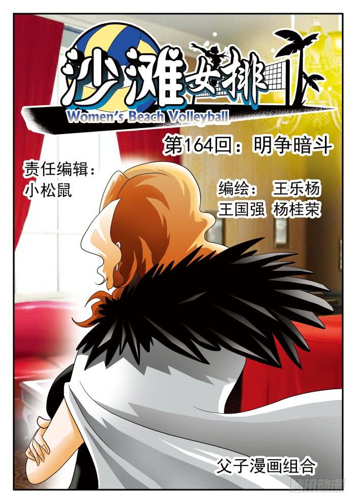 329 明争暗斗10