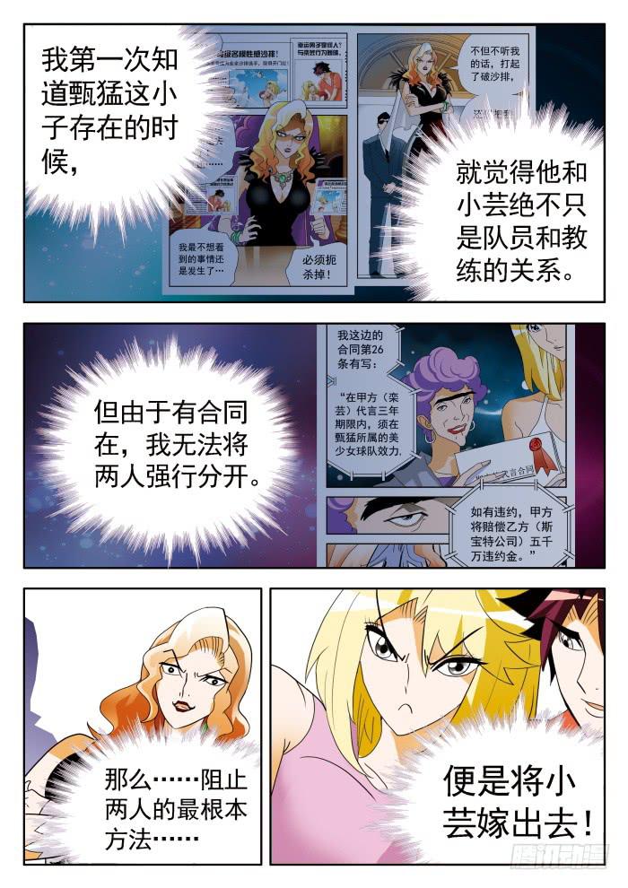 329 明争暗斗11