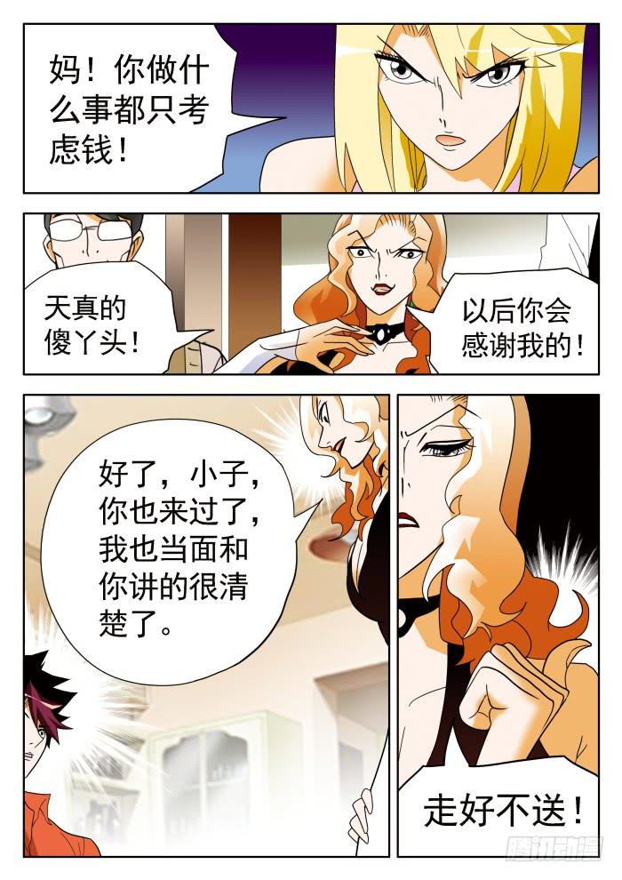 329 明争暗斗14