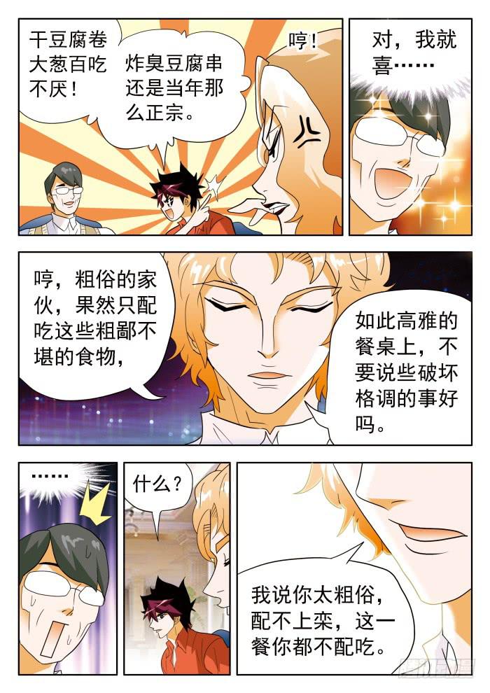 330 明争暗斗210