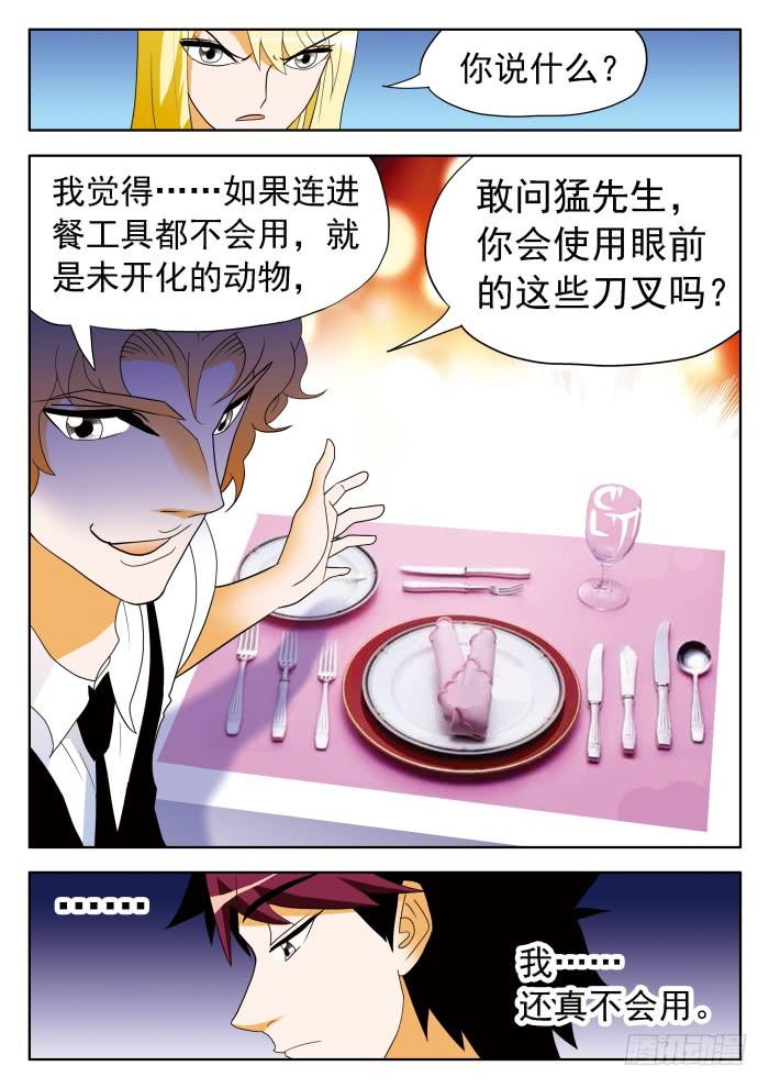 330 明争暗斗211