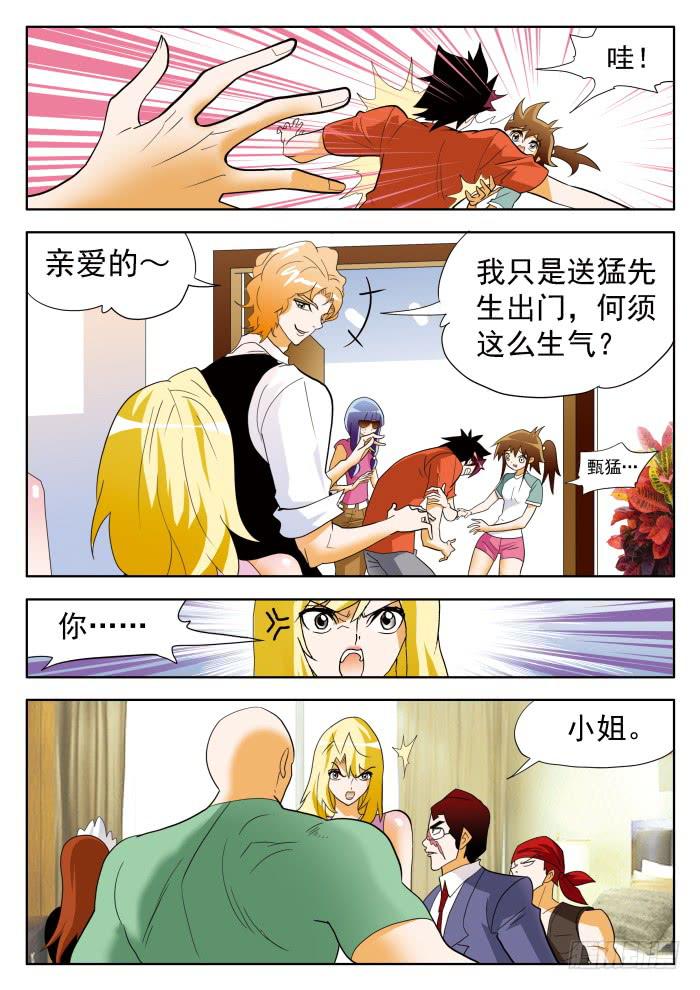 330 明争暗斗22