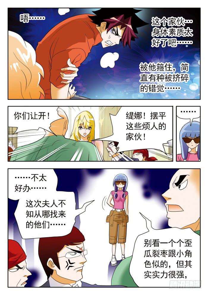 330 明争暗斗23