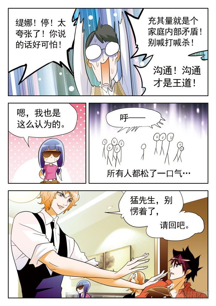330 明争暗斗25