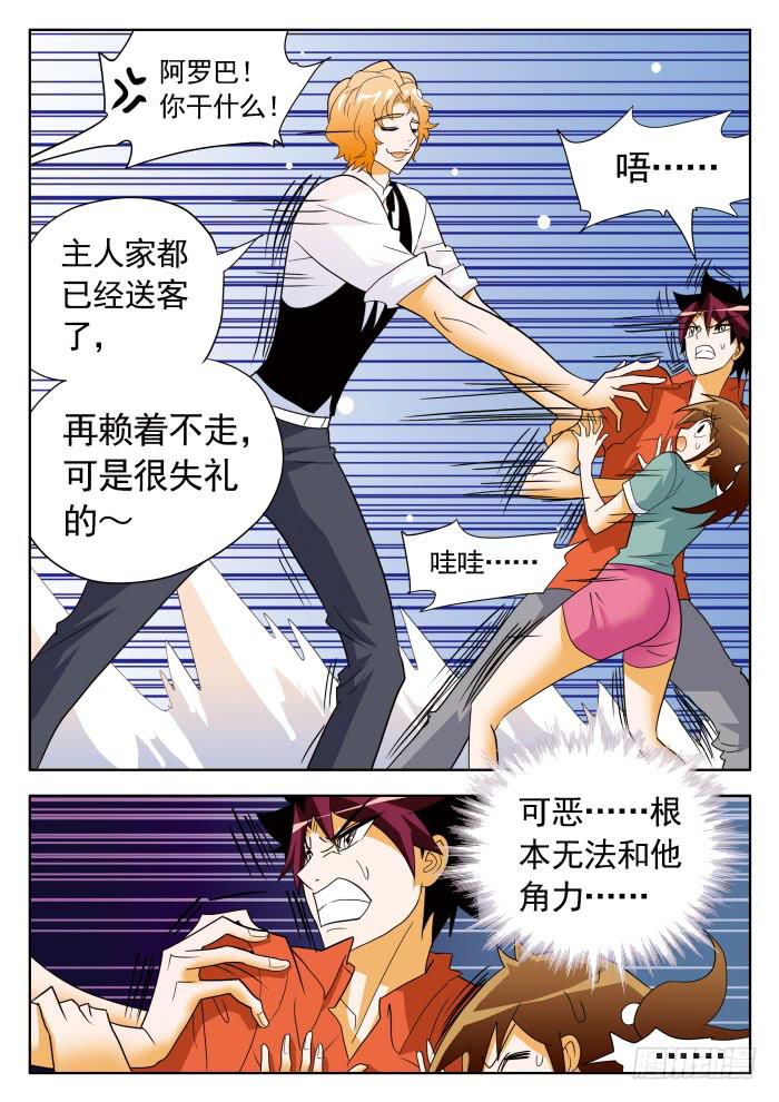 330 明争暗斗26