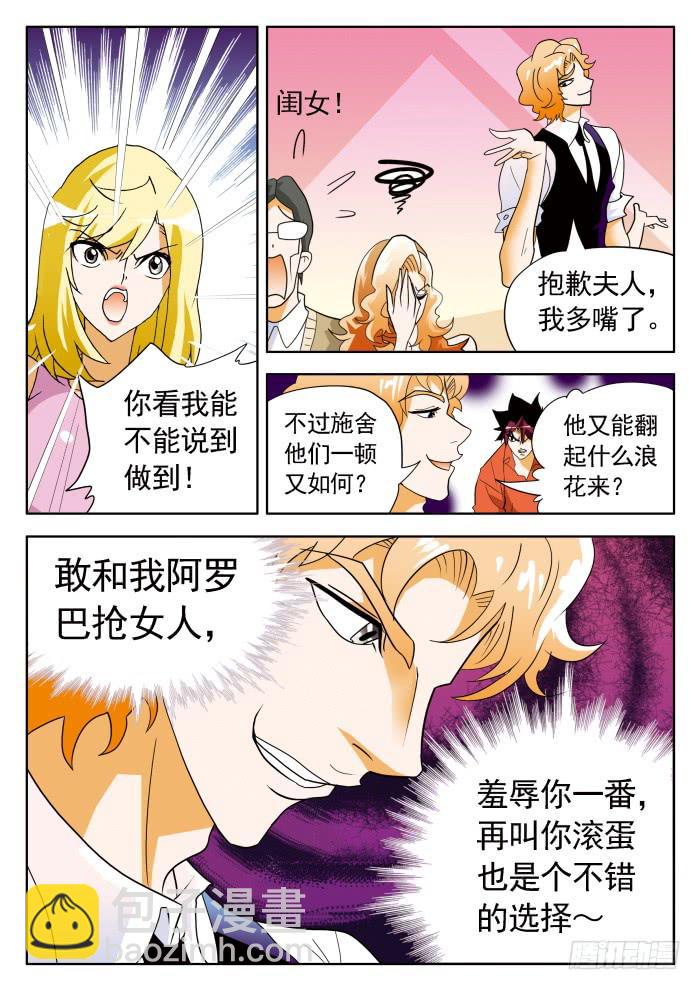330 明争暗斗28