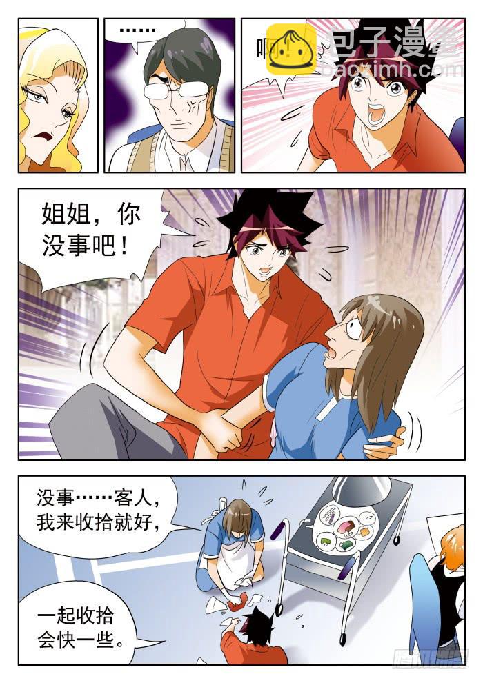 331 打脸110