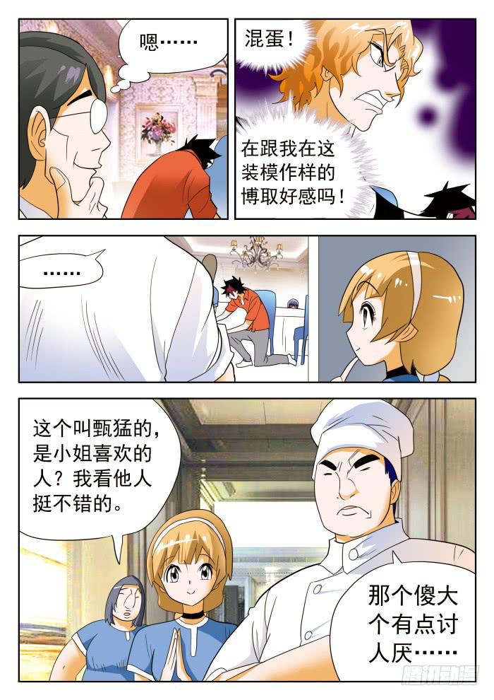 331 打脸111