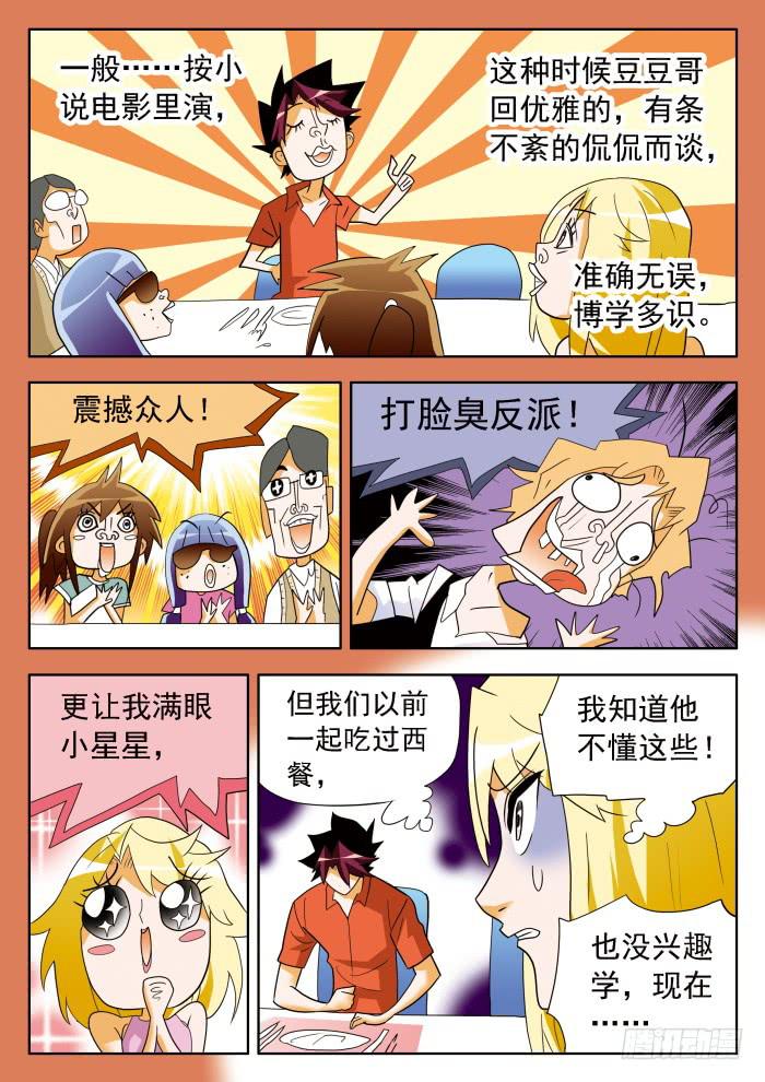 331 打脸12