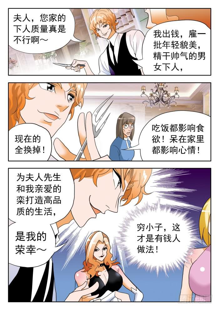 332 打脸21