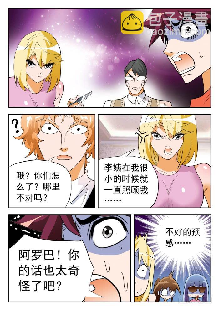 332 打脸22