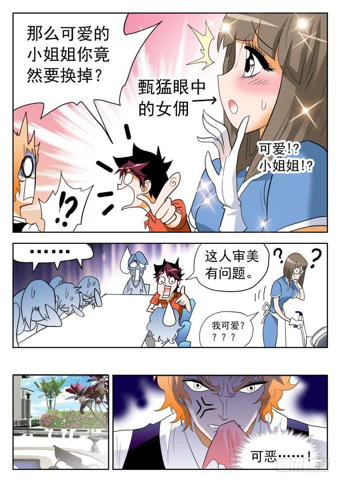 332 打脸23