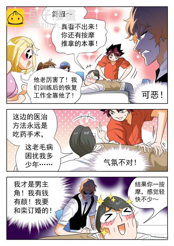 332 打脸24