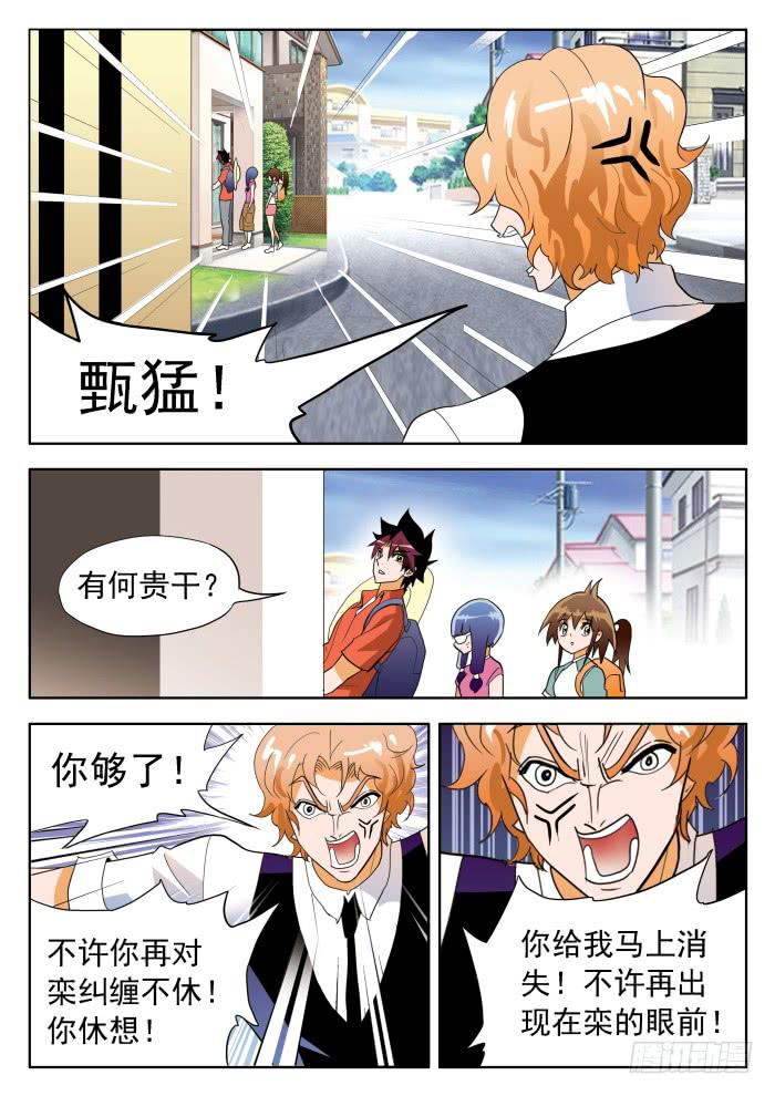 333 决斗？11