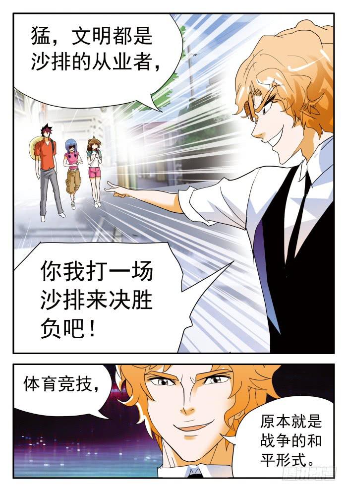 334 决斗？22
