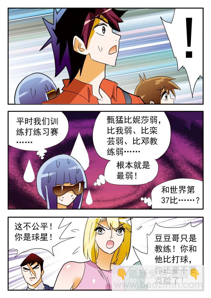 334 决斗？23