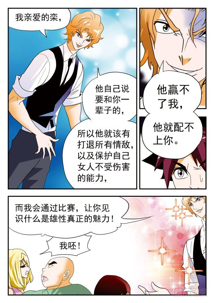 334 决斗？24