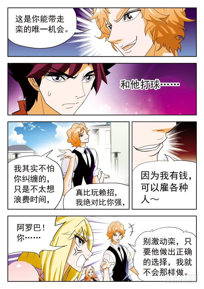 334 决斗？25