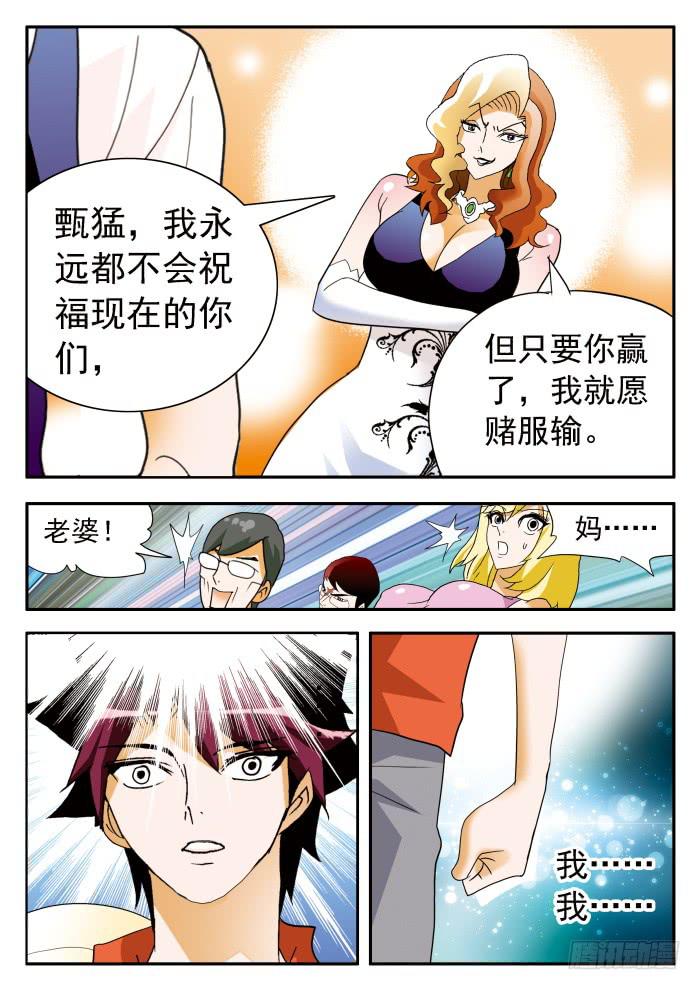 334 决斗？26