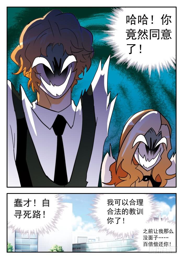 334 决斗？28