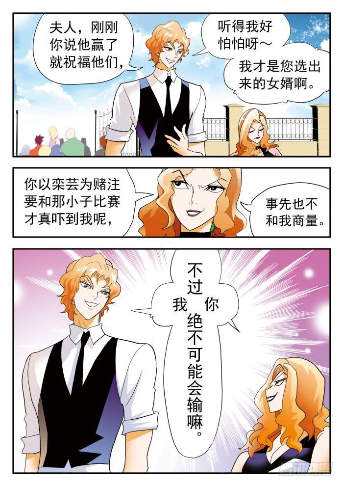 334 决斗？29
