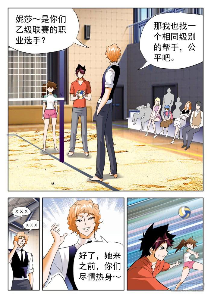 335 阿罗巴的真面目11