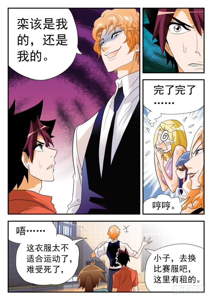 335 阿罗巴的真面目110