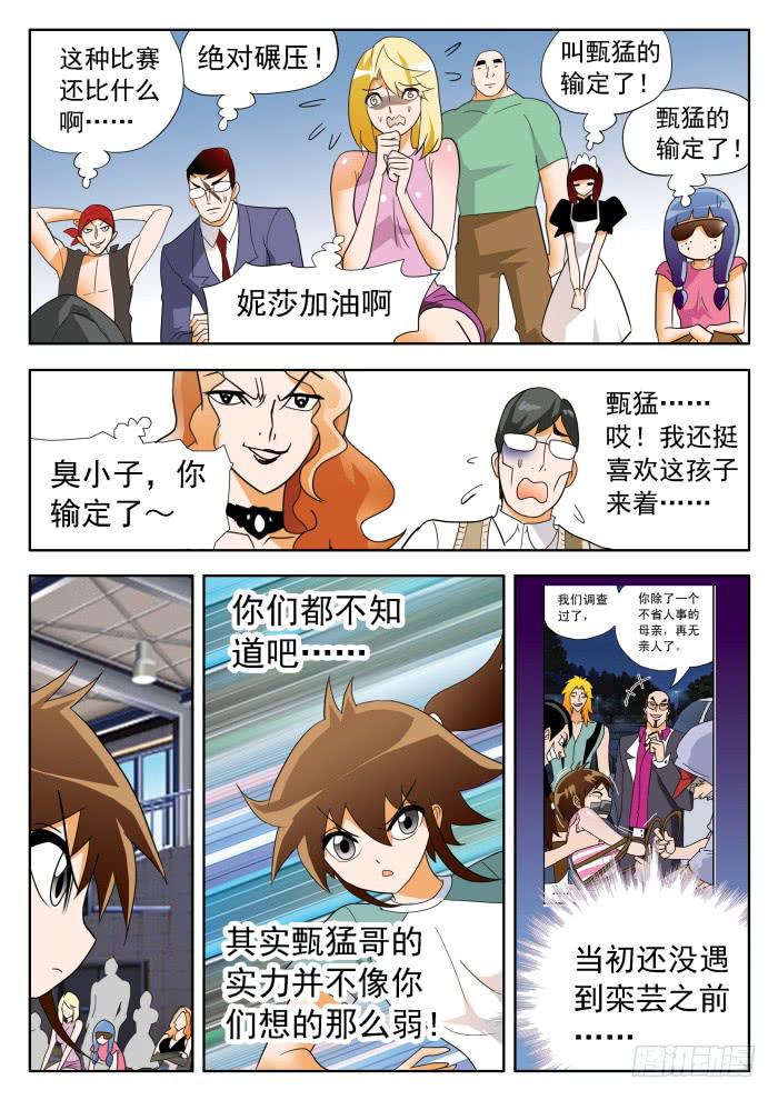 335 阿罗巴的真面目12